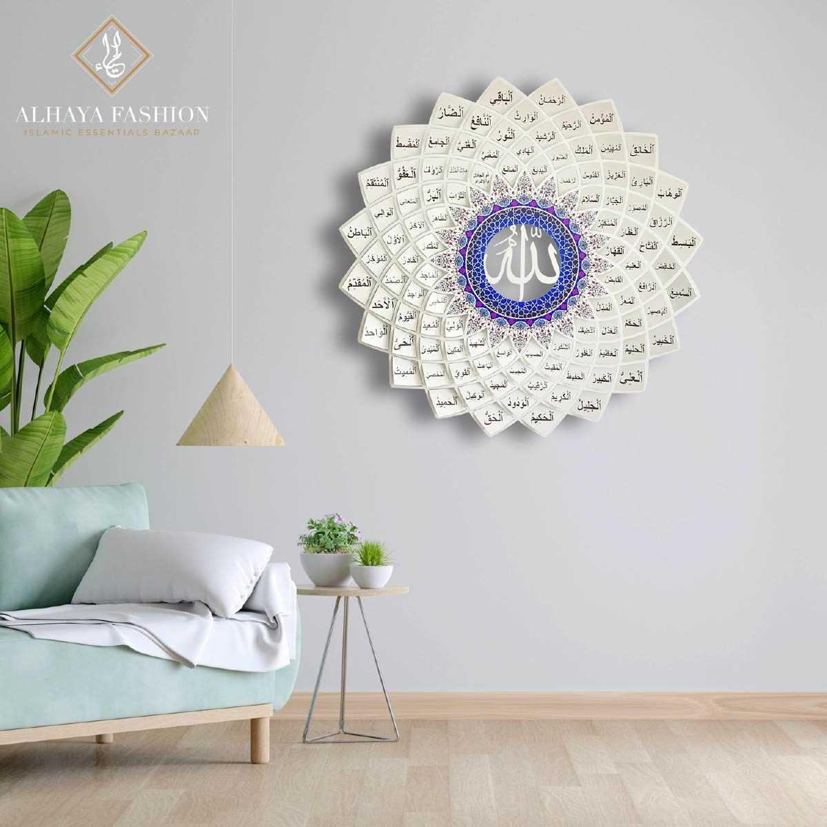 99 Names of Allah Wall Art - White