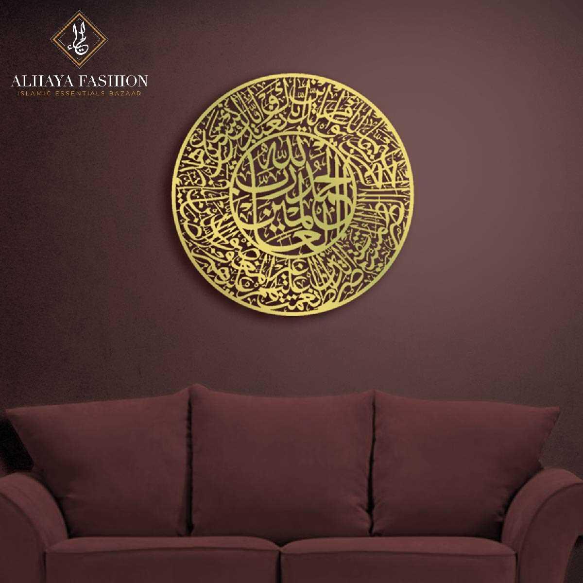 Surah Fatiha 3D metal frame